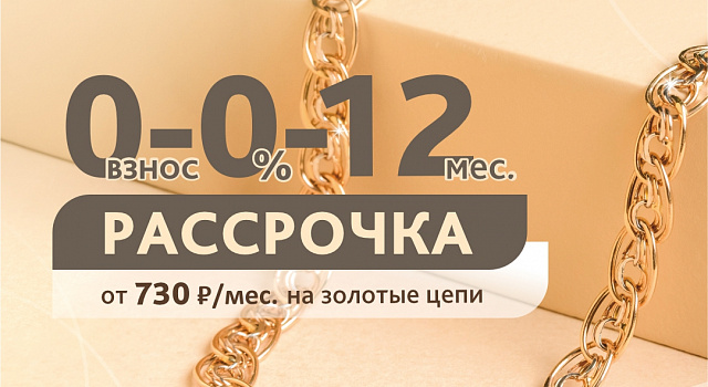 Драгоценный подарок
