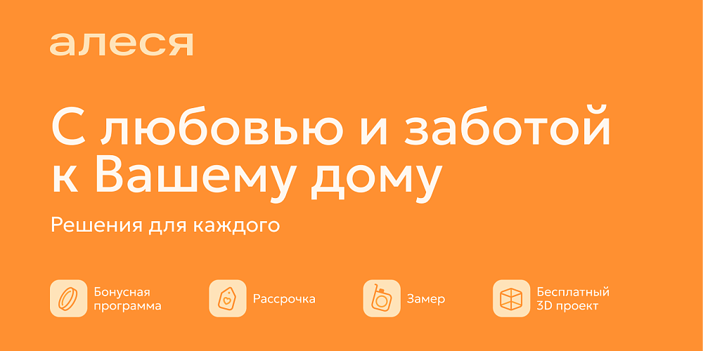 Решение для каждого!