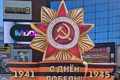 С Днем Победы!