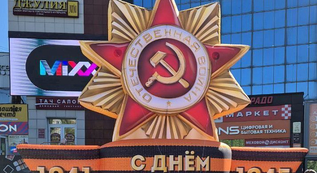 С Днем Победы!