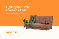 Для дома,где хочетя быть!