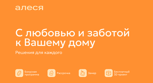Решение для каждого!