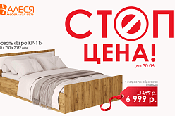 Стоп цена 6