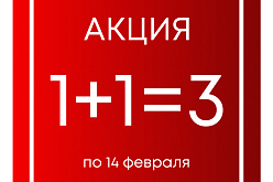 1+1=3 в Caas