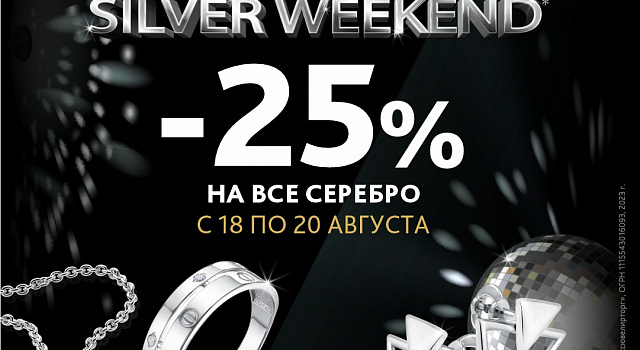 Silver weekend