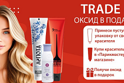 TRADE IN