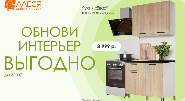 Обнови интерьер выгодно 7