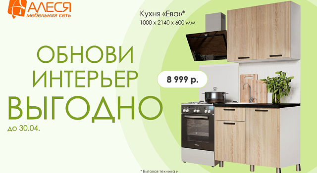 Обнови интерьер выгодно 4